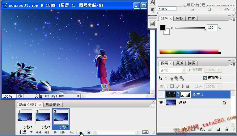 Photoshop制作满天繁星闪烁动画教程