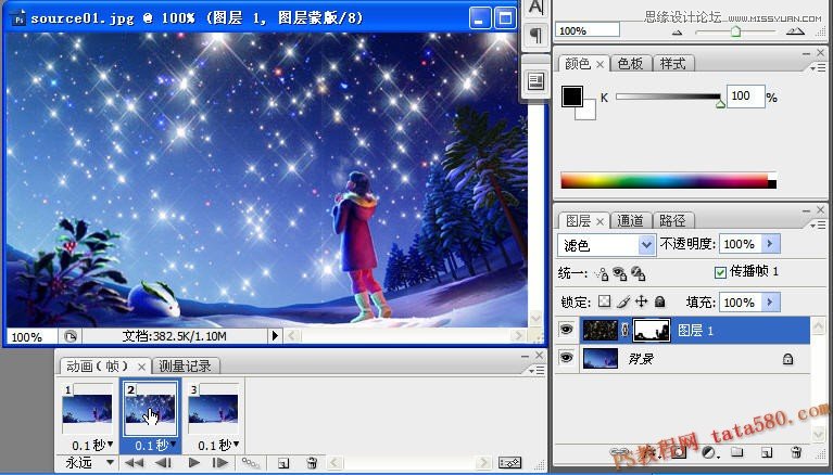 Photoshop制作满天繁星闪烁动画教程
