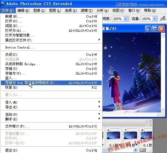 Photoshop制作满天繁星闪烁动画教程