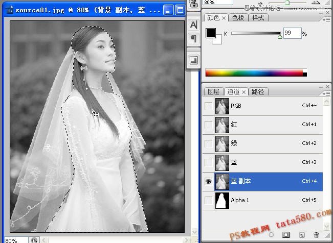 Photoshop抠图教程:使用通道给婚纱照片抠图
