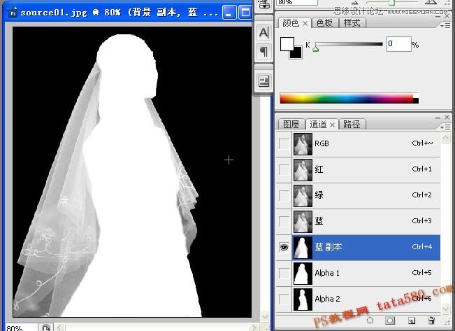 Photoshop抠图教程:使用通道给婚纱照片抠图