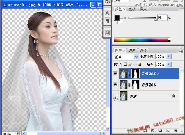 Photoshop抠图教程:使用通道给婚纱照片抠图
