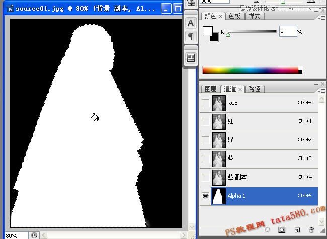 Photoshop抠图教程:使用通道给婚纱照片抠图