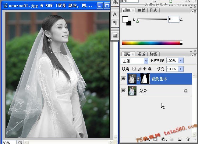 Photoshop抠图教程:使用通道给婚纱照片抠图