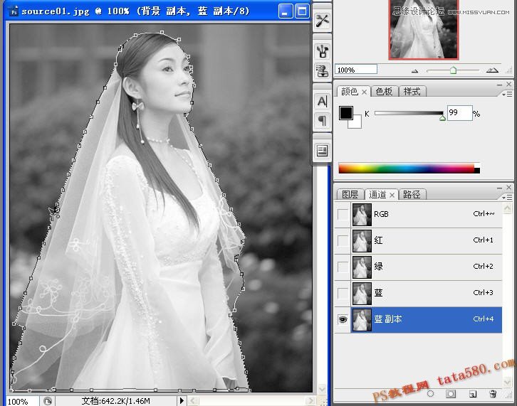 Photoshop抠图教程:使用通道给婚纱照片抠图