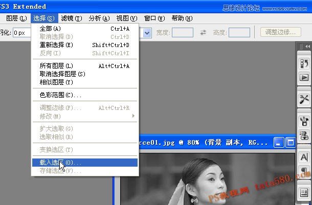 Photoshop抠图教程:使用通道给婚纱照片抠图