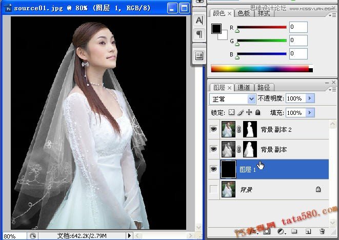 Photoshop抠图教程:使用通道给婚纱照片抠图