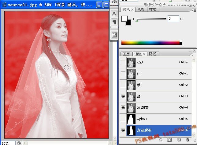 Photoshop抠图教程:使用通道给婚纱照片抠图