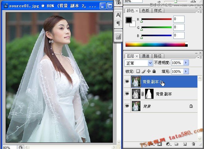Photoshop抠图教程:使用通道给婚纱照片抠图