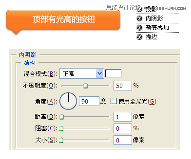 Photoshop巧用图层样式设计立体效果的网页按钮