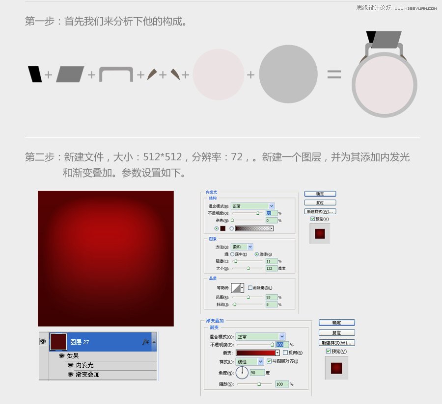 Photoshop绘制一枚奖牌ICON图标教程