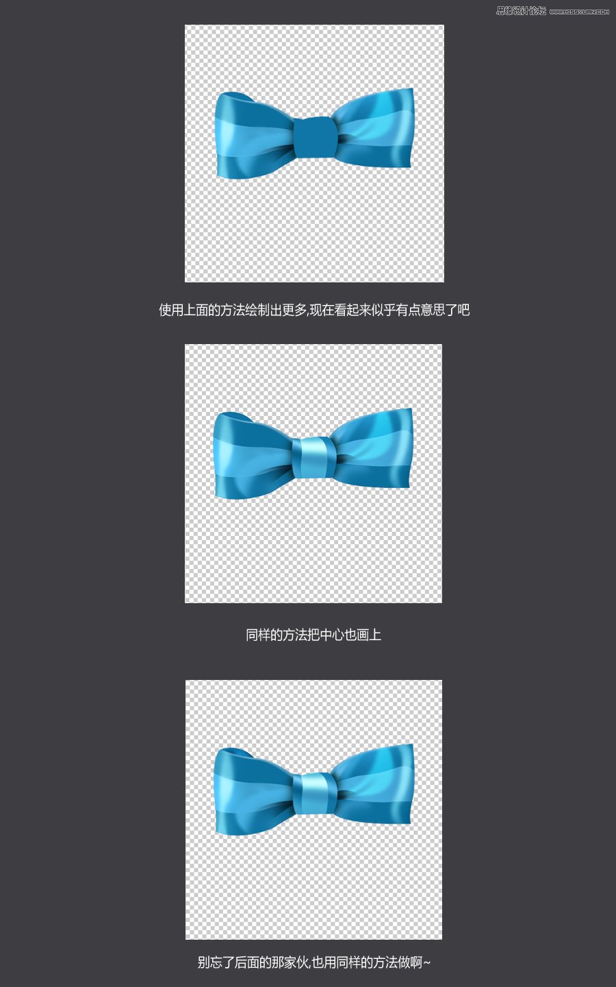 Photoshop绘制质感的蓝色蝴蝶结教程