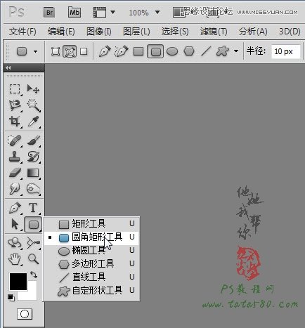 Photoshop设计淘宝内衣宣传单广告教程