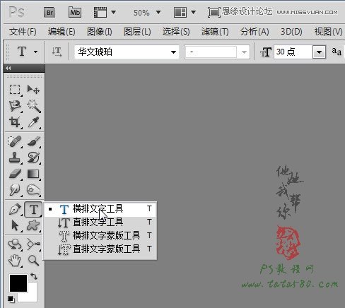 Photoshop设计淘宝内衣宣传单广告教程