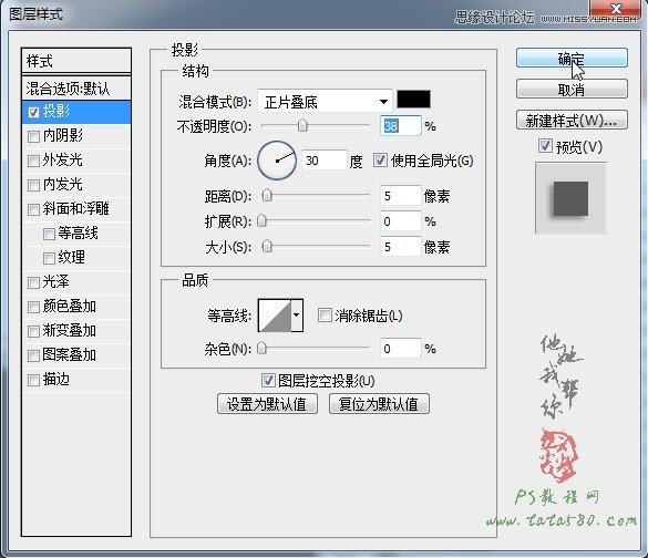 Photoshop设计淘宝内衣宣传单广告教程