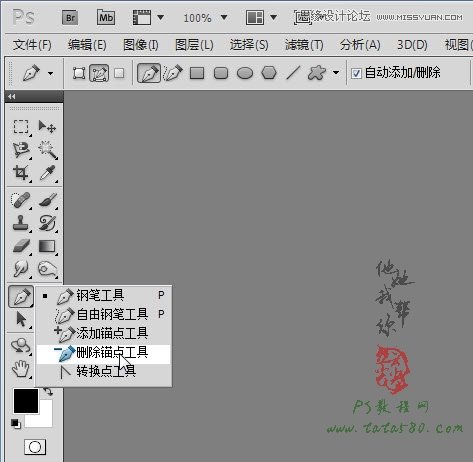 Photoshop设计淘宝内衣宣传单广告教程