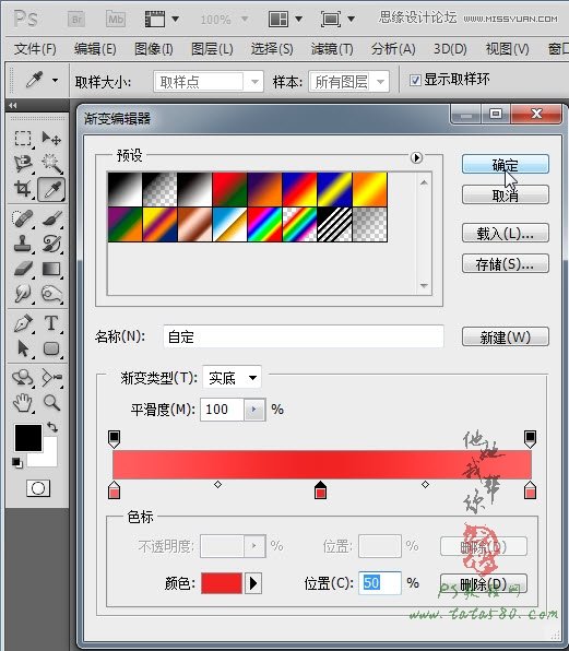 Photoshop设计淘宝内衣宣传单广告教程