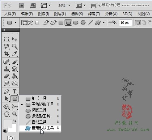 Photoshop设计淘宝内衣宣传单广告教程