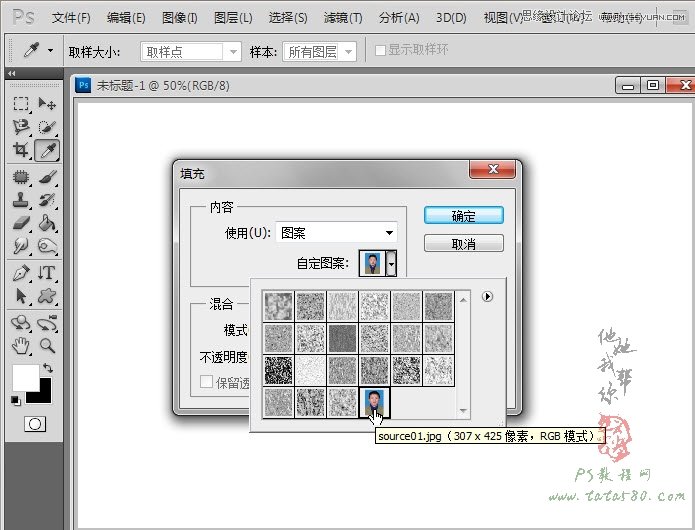 Photoshop解析的排版证件照心得技巧