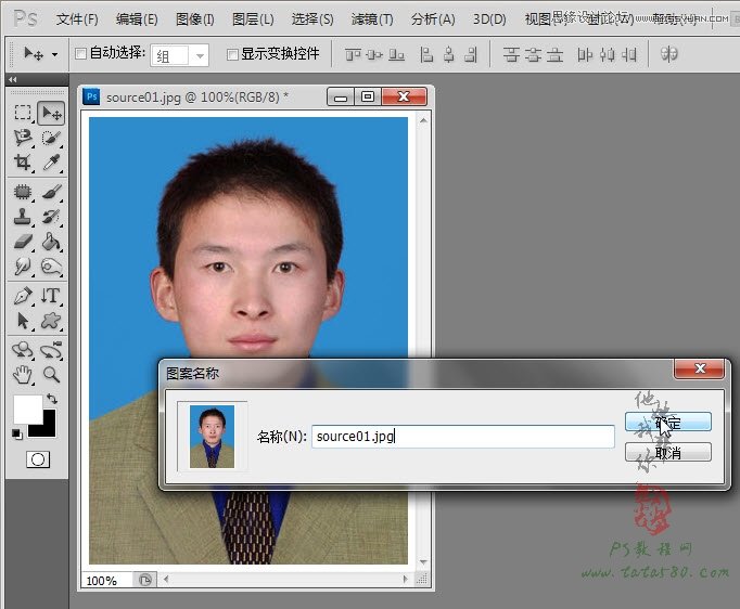 Photoshop解析的排版证件照心得技巧