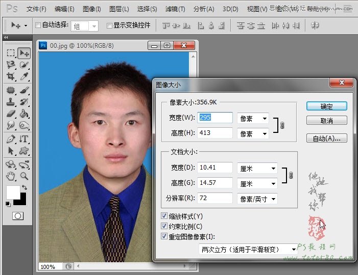 Photoshop解析的排版证件照心得技巧