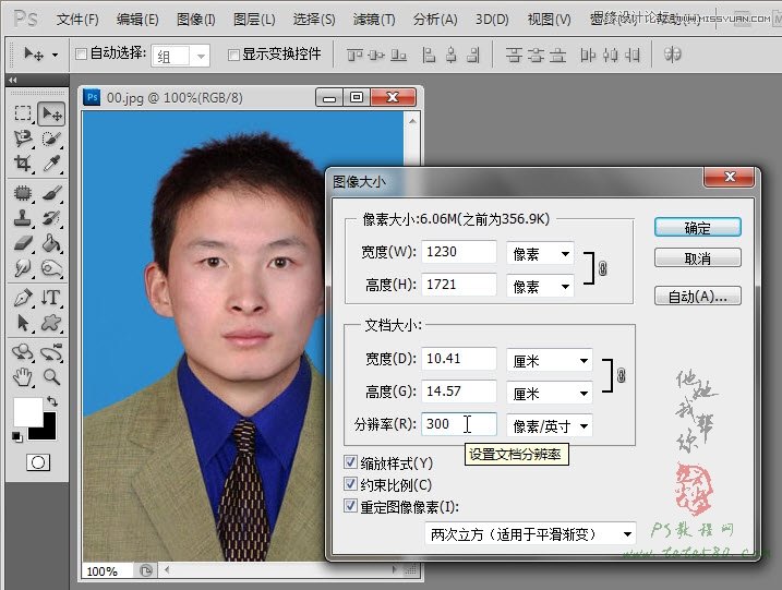Photoshop解析的排版证件照心得技巧