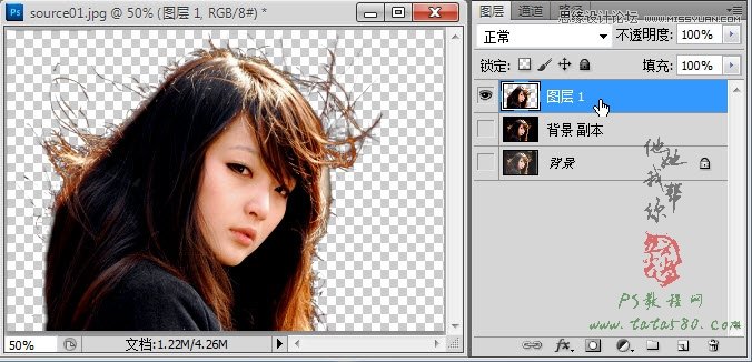 Photoshop使用通道抠出复杂的美女头发教程