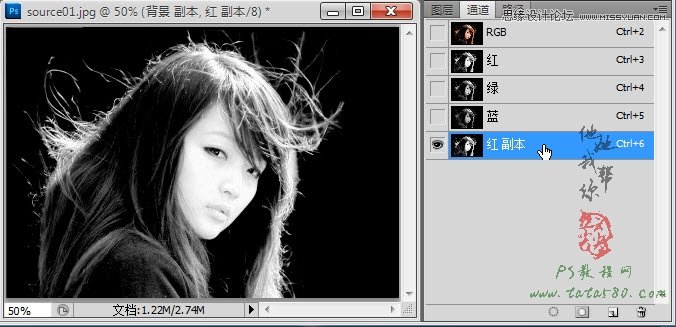 Photoshop使用通道抠出复杂的美女头发教程