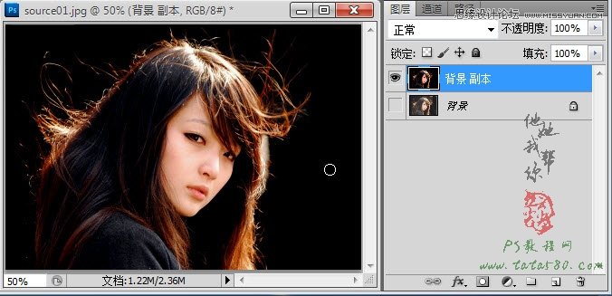 Photoshop使用通道抠出复杂的美女头发教程