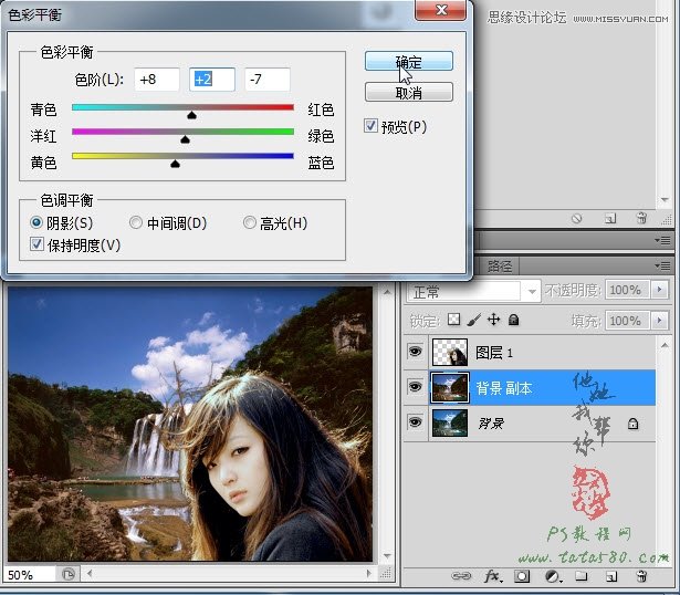 Photoshop使用通道抠出复杂的美女头发教程