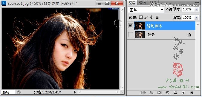 Photoshop使用通道抠出复杂的美女头发教程
