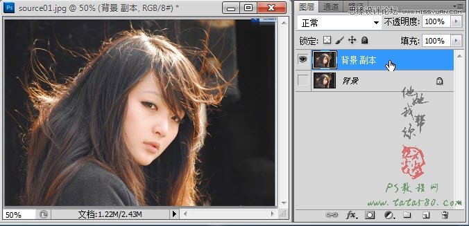 Photoshop使用通道抠出复杂的美女头发教程