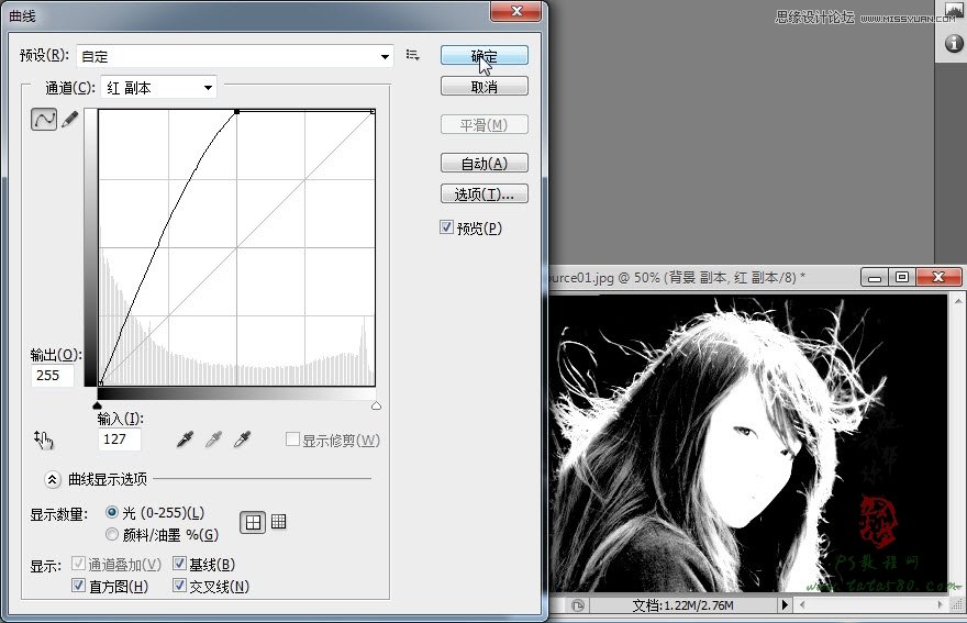 Photoshop使用通道抠出复杂的美女头发教程