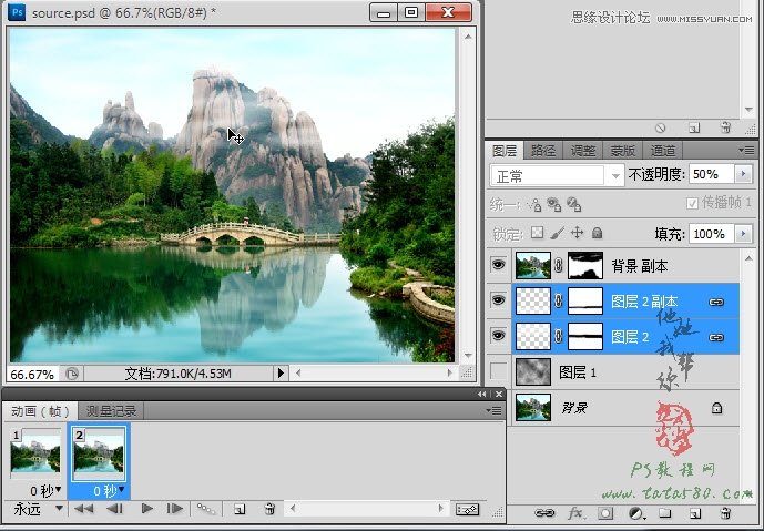 Photoshop制作林间流动效果的云彩动画