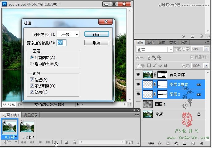 Photoshop制作林间流动效果的云彩动画