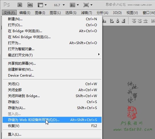 Photoshop制作林间流动效果的云彩动画