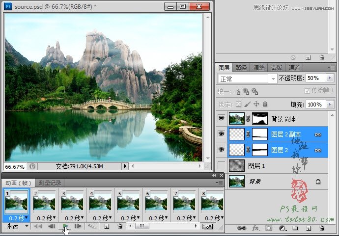 Photoshop制作林间流动效果的云彩动画