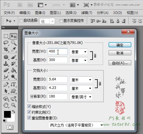 Photoshop制作林间流动效果的云彩动画