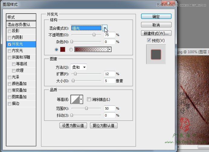 Photoshop合成人物缝合的伤口效果教程