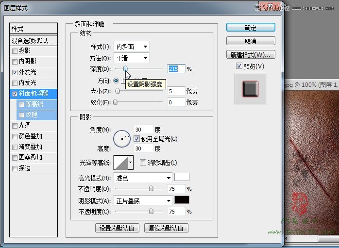Photoshop合成人物缝合的伤口效果教程