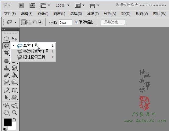 Photoshop合成人物缝合的伤口效果教程