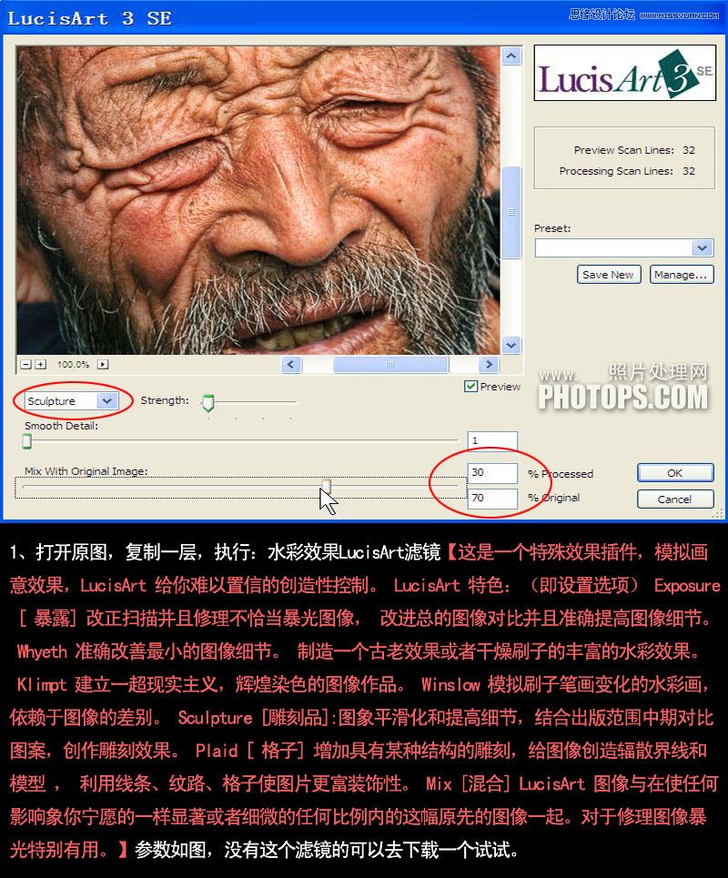Photoshop巧用滤镜提高人物皮肤质感纹理