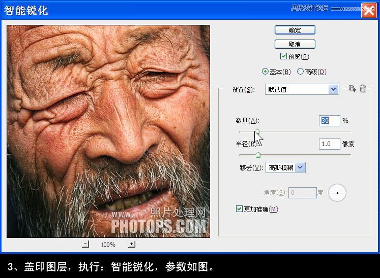 Photoshop巧用滤镜提高人物皮肤质感纹理