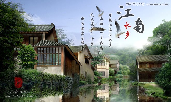 Photoshop设计江南房屋水面倒影效果
