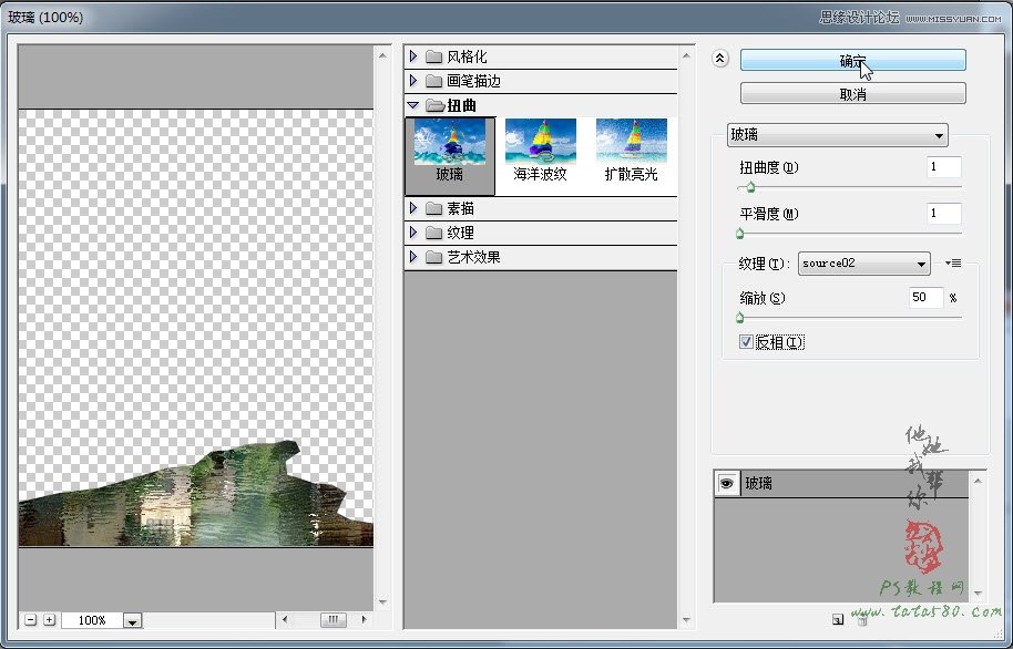Photoshop设计江南房屋水面倒影效果