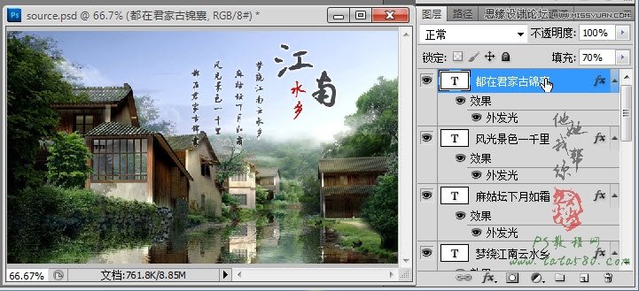 Photoshop设计江南房屋水面倒影效果