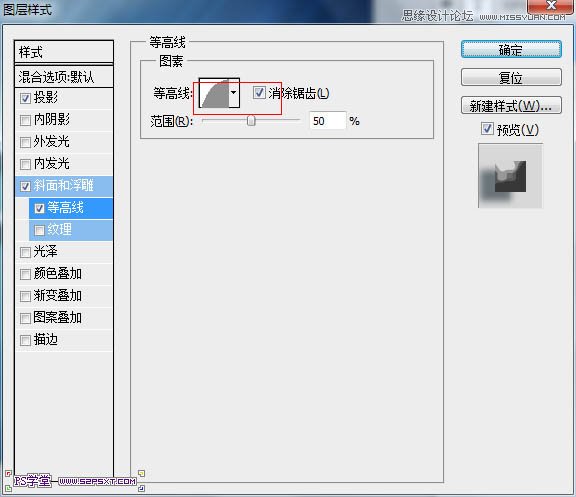 Photoshop制作蓝色光感效果的艺术字教程
