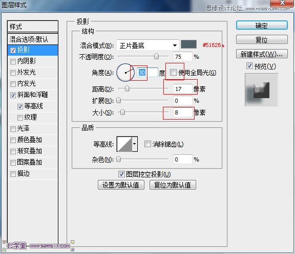 Photoshop制作蓝色光感效果的艺术字教程