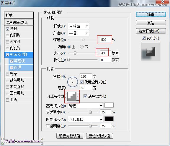 Photoshop制作蓝色光感效果的艺术字教程