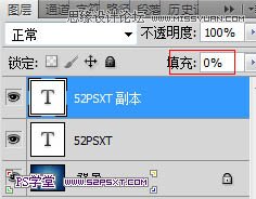 Photoshop制作蓝色光感效果的艺术字教程
